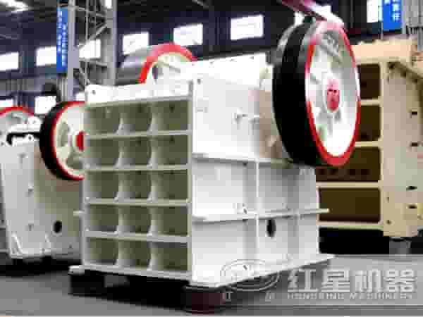 红星颚式破碎机