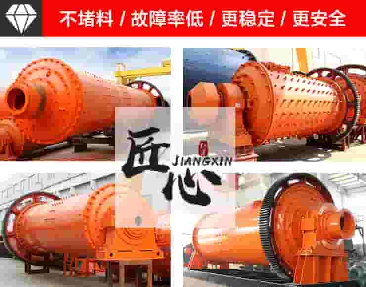 红星铝灰球磨机优势