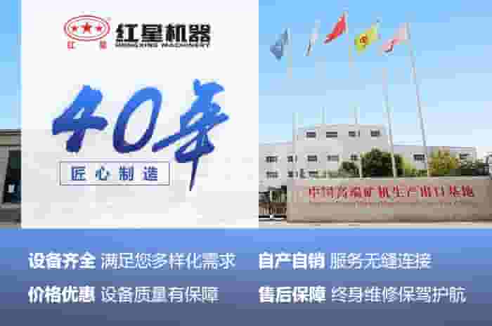 红星机器自产自销专业破碎设备厂家