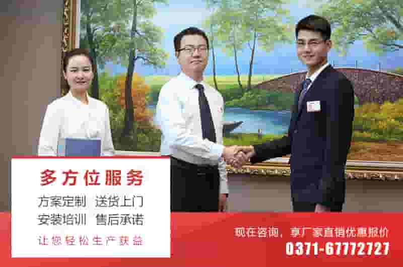 红星机器可为您提供多方位购机服务