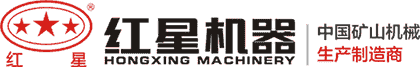红星机器集团
